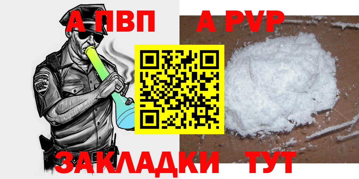 А ПВП Соль Городец