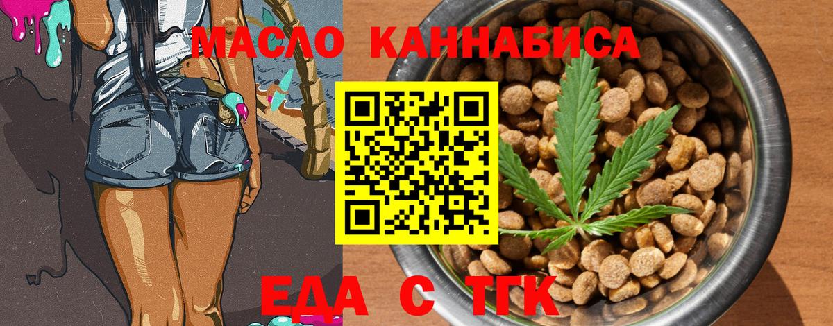 Печенье с ТГК марихуана Городец