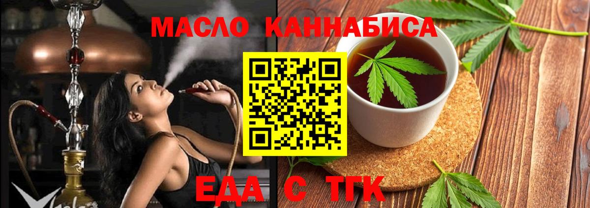 Canna-Cookies марихуана  Вход с VPN  Городец 