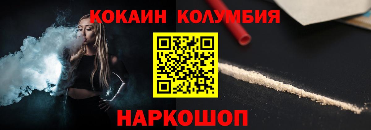COCAIN Перу  Кокаин Перу  КОКАИН  Вход с VPN  Городец 
