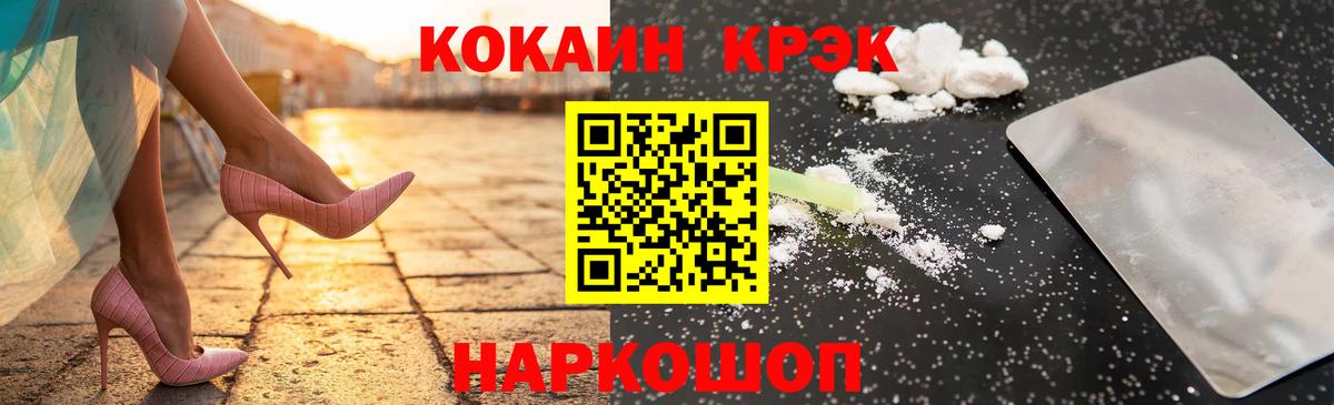 КОКАИН VHQ Городец