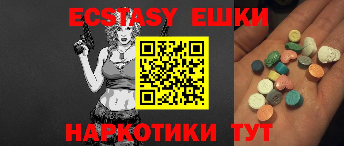 ЭКСТАЗИ  Экстази Punisher  Ecstasy XTC  Вход с VPN  Городец 
