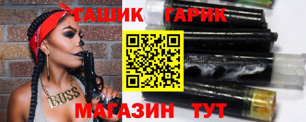 ГАШ hashish Городец
