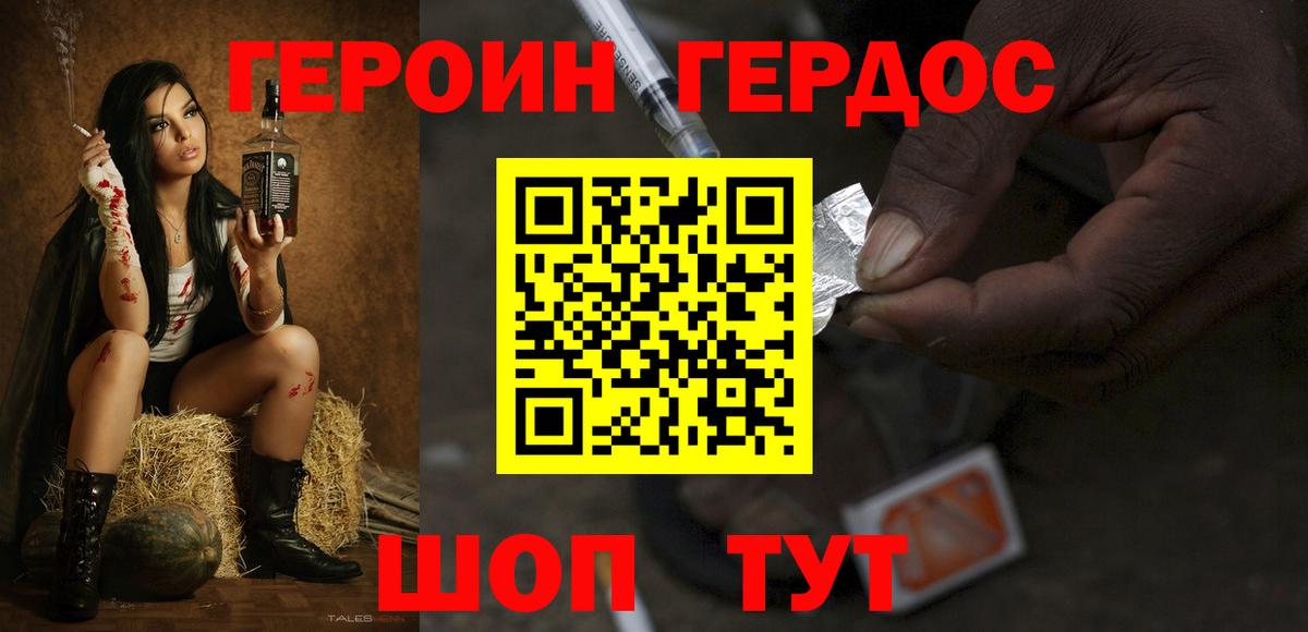 ГЕРОИН гречка  Вход с VPN  Городец 