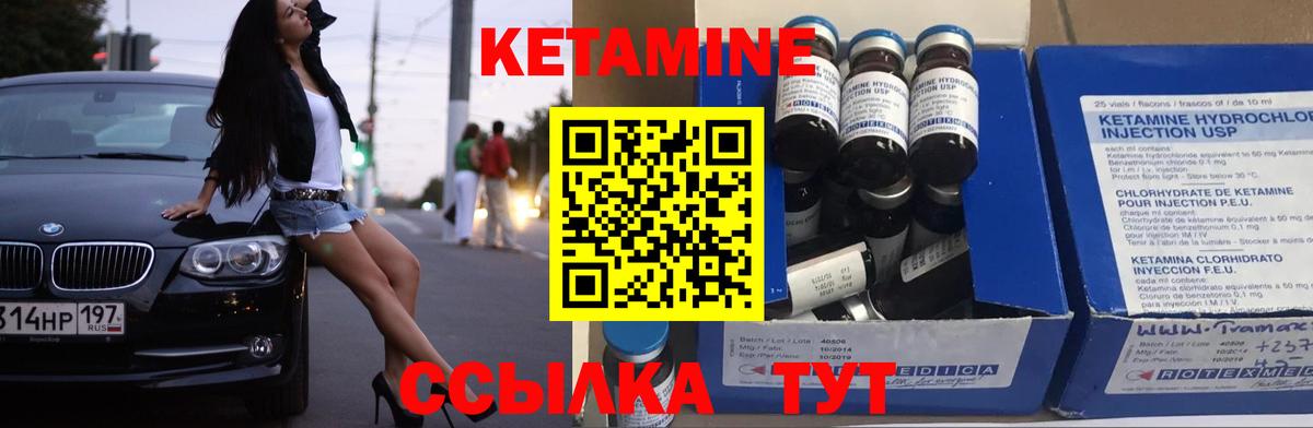 Кетамин VHQ  Вход с VPN  Кетамин VHQ  Городец 
