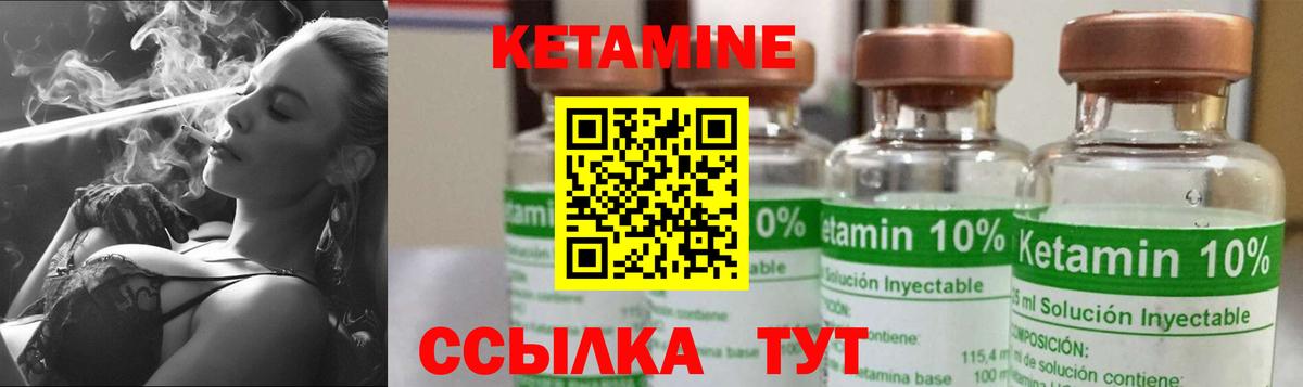Кетамин VHQ Городец