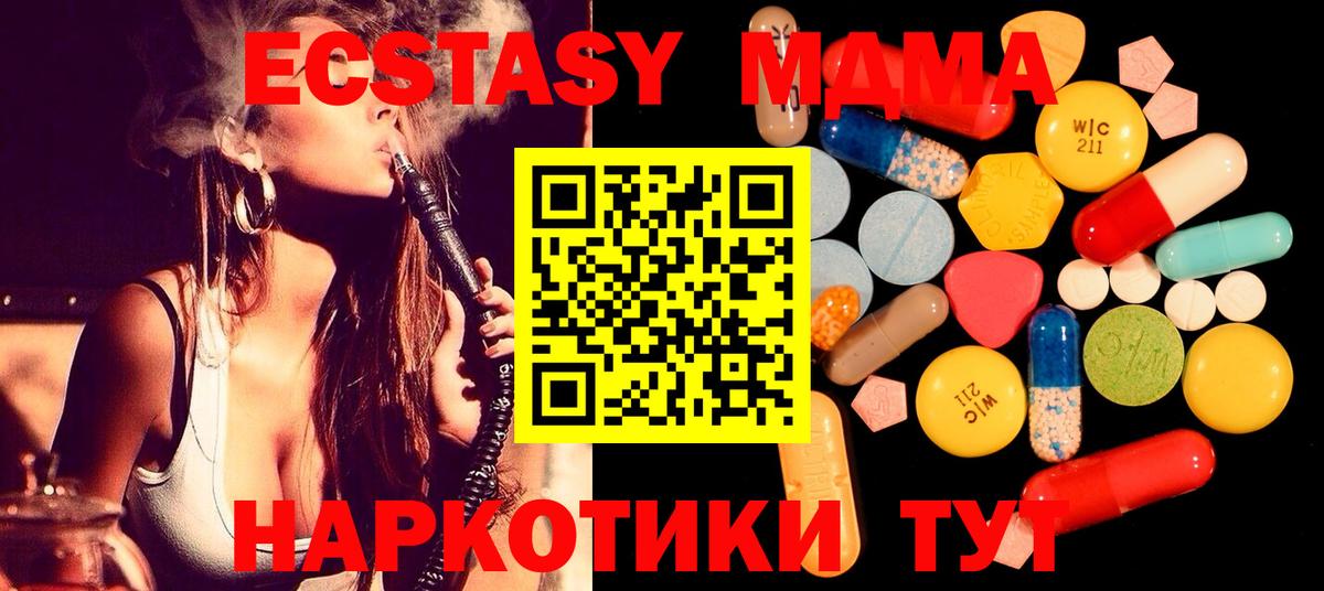 МДМА молли  MDMA VHQ  Городец  МДМА  Вход с VPN 
