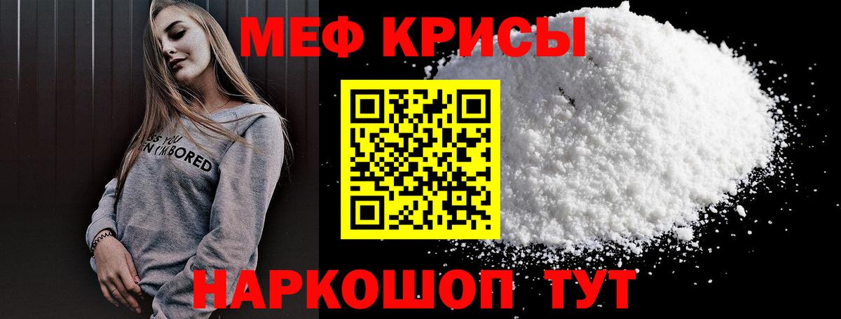 Мефедрон mephedrone  МЯУ-МЯУ  Городец  Вход с VPN  МЯУ-МЯУ мяу мяу 