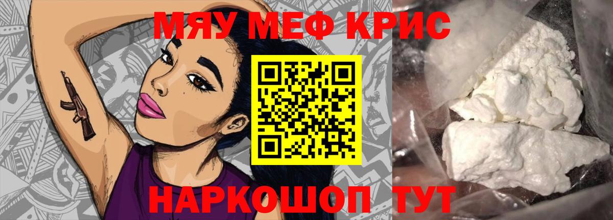 Меф мука Городец