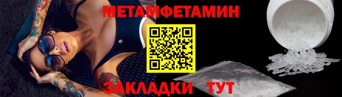 Метамфетамин мет  Метамфетамин мет  Городец  Вход с VPN 
