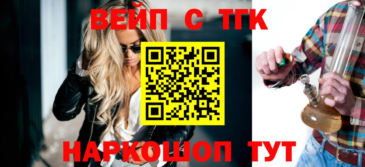 Городец  даркнет сайт  Вход с VPN  Дистиллят ТГК вейп 