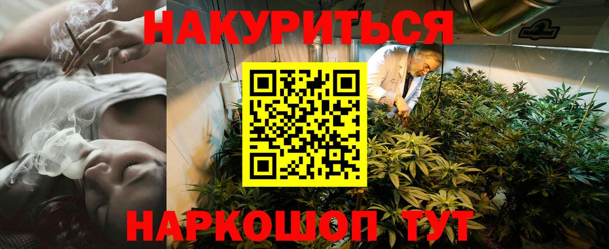 Городец  Канабис White Widow  Вход с VPN  МАРИХУАНА AK-47 